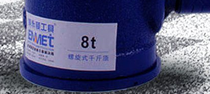 埃米頓螺旋千斤頂的加厚底座優勢.png
